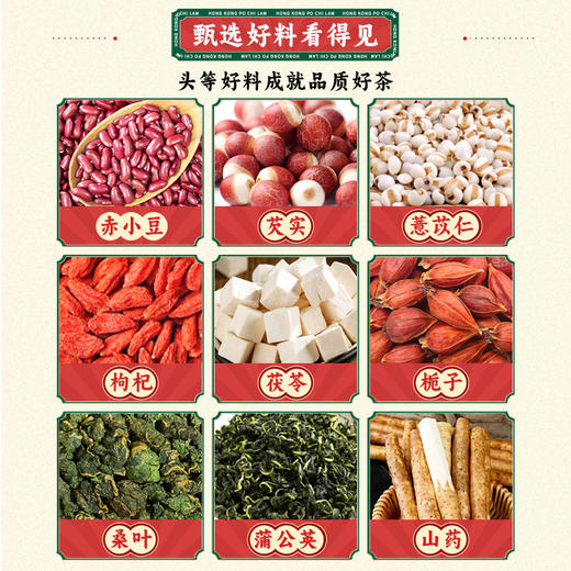 【买三送二❗宝芝林茯湿茶】甄选优质原材料，大麦，枸杞子，薏苡仁，赤小豆，黄苦荞，茯苓，栀子，蒲公英，山药，芡实，桑叶，橘皮，红豆薏米茶蒲公英女神节礼物送妈妈养生茶花茶L 商品图1