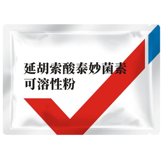 华畜45%延胡索酸泰妙菌素可溶性粉 咳嗽气喘 呼吸困难 纯化合成工艺 进口溶剂 吸收更好 商品图5