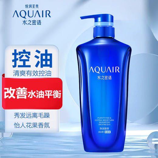 水之密语净润臻养洗发水控油型600ml/112656 改善油腻扁塌 商品图0