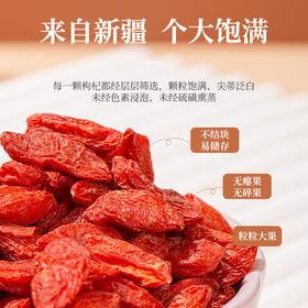 疆果乐 红枸杞 150g