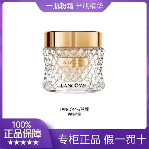 【专柜品·假一罚十】LANCOME/兰蔻 菁纯臻颜精华粉底霜35ml#100 养肤滋润遮瑕持久服帖 商品图7