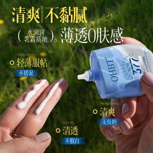 OHBT美白防晒霜热销女清爽不油腻50倍防紫外线 商品图2