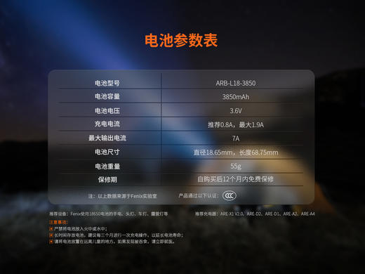 Fenix菲尼克斯18650 3850毫安时充电锂电池USB直冲大容量电池 商品图7