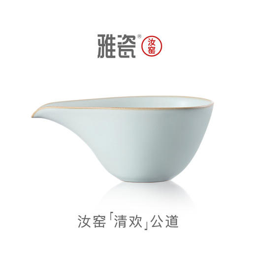 汝窑 清欢公道 商品图0