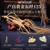 ¹ 199元5盒【气血饮】每袋含150mg红参浸膏 专利提取 黄金产区 20袋/盒 CF01-CRMM-LBJY 商品缩略图4
