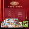 错版珍邮精装册 含42枚知名邮票错版 商品缩略图0