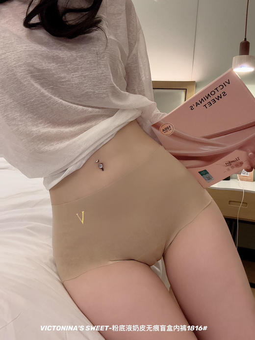 【GZ】无忧购6条装粉底液奶皮无痕隐形内裤1816（截单后3-5天发货) 商品图1