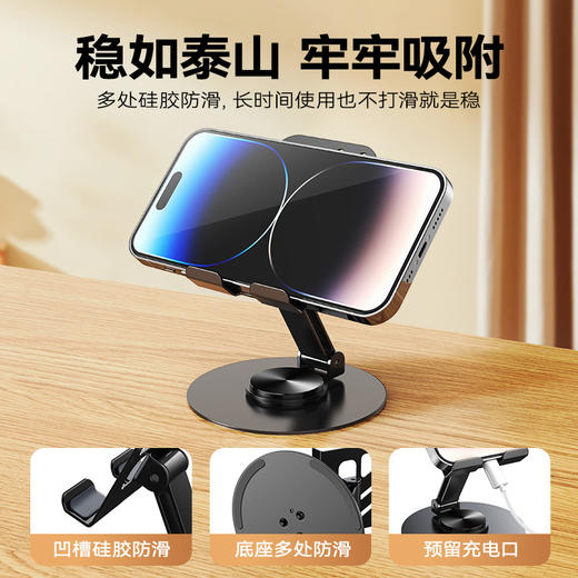 多功能手机金属桌面支架【360°随心旋转📱稳如泰山！】追剧、直播、网课全搞定！折叠便携，稳稳在线💯  商品图1
