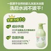 贝亲 婴儿牛油果洗发沐浴露480ml 商品缩略图4