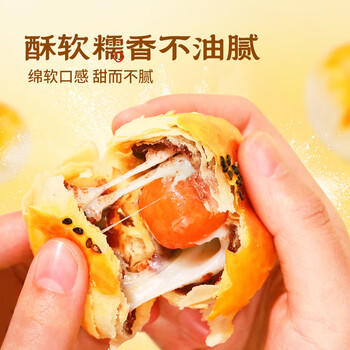 舌里蛋黄酥礼盒20枚装雪媚娘送礼礼盒糕点心早餐休闲零食1000g/箱 商品图2