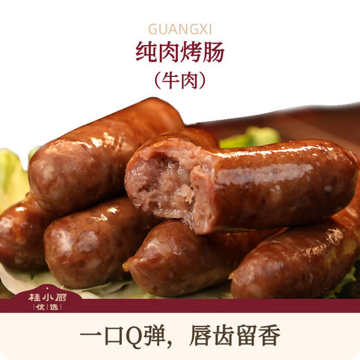 台式牛肉肠 商品图0