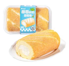【鲜奶】椰蓉鲜奶蛋糕卷|冷藏保存