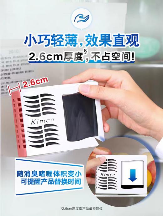 小林冰箱去味剂（冷藏室用）【宝库优选】 商品图3