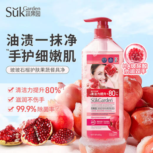 【一次到手四件】蔬果园 清洁组合 天然香乌木玫瑰3合1洗衣凝珠 玻玻石榴护肤果蔬餐具净 商品图2