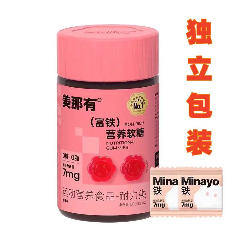 【好孕帮专属】Minayo美那有新升级荔枝富铁软糖60粒/瓶
