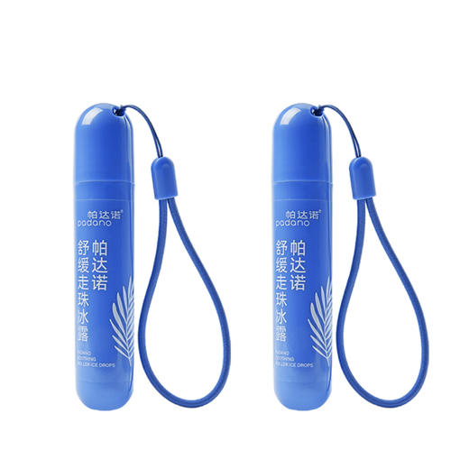 帕达诺冰感走珠2支×20ml 婴儿蚊虫叮咬舒缓 蚊子叮膏凝露 商品图0