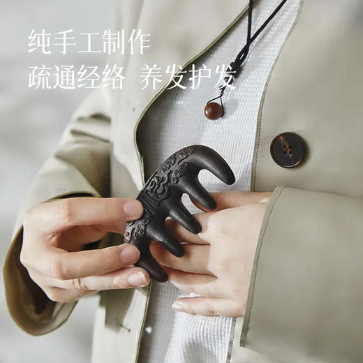【草木按摩梳】用20年的何首乌等十多种药材制成的梳子，像香囊一样散发草本清香，随身可带  使用时记得别碰水哦~ 商品图0