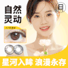 【应急日抛2片装】清纯光感 深邃隐形眼镜14.2日抛美瞳 商品缩略图2