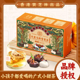 【秋季小甜水❗竹蔗马蹄雪梨茶】雪梨/马蹄/竹蔗/大枣/胡萝卜/鲜茅根/甘草，广式清润凉茶 100g/盒 20袋独立包装