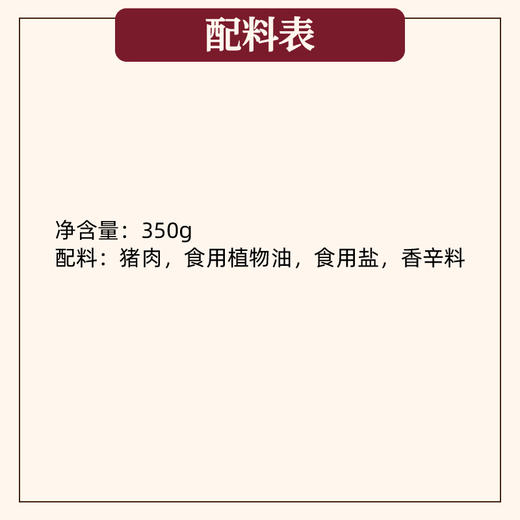 桂林卤菜粉灵魂配菜：锅烧 商品图5