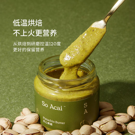 SOACAI灵魂酱料椰香抹茶颗粒开心果酱扁桃仁酱吐司酱【解先森专属】 商品图2