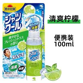 日本小林制药衣物清凉喷雾各款-100ml