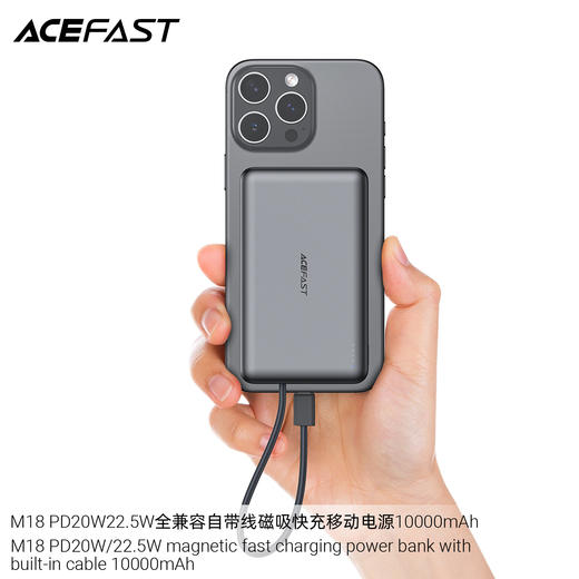 ACEFAST积速 PD20W/22.5W全兼容自带线磁吸快充 移动电源10000mAh M18 商品图0