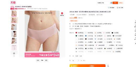 粉粉的原盒，一盒三条入。侧边金标内档全棉无痕内衣内裤C070358 商品图5