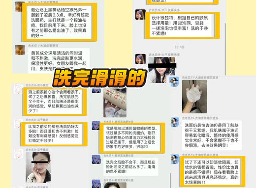 国货老字号水韵梦H芪净透洁面乳男女通用 商品图13