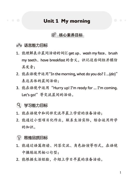 小学英语精练与拓展（上海版）二年级上册【上海新教材配套教辅】 商品图3