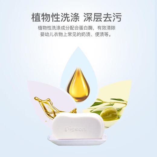 贝亲 婴儿洗衣皂120g 4连包 商品图4
