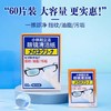 小林眼镜清洁纸【宝库优选】 商品缩略图1