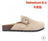 Staheekum女士休闲半拖鞋特价299元🉐丑萌丑萌的bo肯半拖鞋穿起来就不想脱了，因为你会发现它真的超级百搭 商品缩略图0