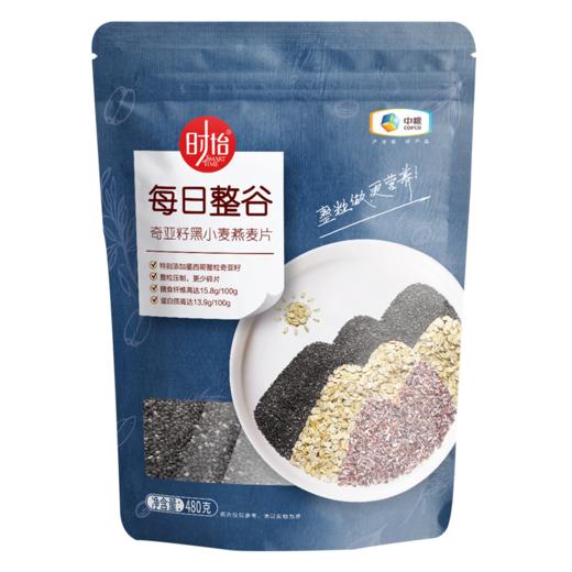 中粮时怡藜麦奇亚籽燕麦礼盒  麦香浓郁 软糯饱腹 多种谷物搭配 1640g 商品图3