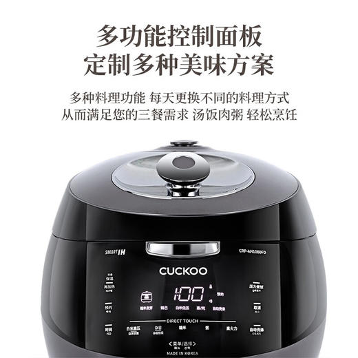福库（CUCKOO）黑晶钻电饭煲家用2-8个人韩国原装进口大容量高压电饭锅智能语音定时多功能IH高压钻石聚能内胆 AH1080FD 5L 商品图5