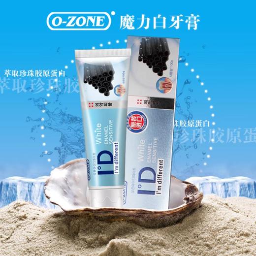 O-ZONE 尚洁美牙膏100g 商品图0