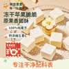 【神兽果果】干净配料表无添加冻干水果非溶豆婴儿宝宝营养小吃-水果脆脆系列 商品缩略图4