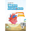 预防猝死 从了解冠心病开始 商品缩略图1