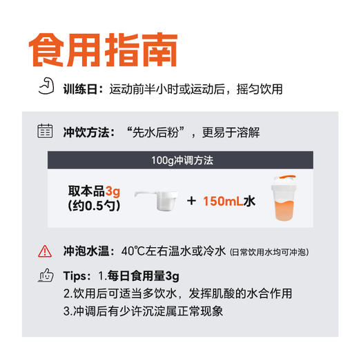 【会员福利】康比特SF一水肌酸 商品图4