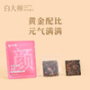 白大师茶叶礼盒正宗福鼎白茶2020年红参玫瑰白茶养生茶 商品缩略图2