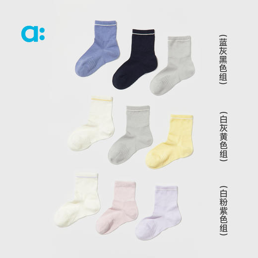 allblu幼岚【经典中筒袜】男童女童25秋新款不勒脚排汗3双装丨【该商品不支持用券】 商品图2