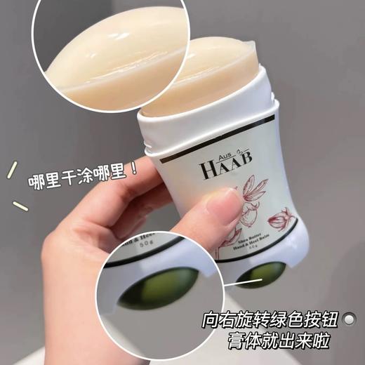 干裂无踪！澳洲HAAB乳木果油手足膏50G  保湿防护开裂脚部护理霜 商品图2
