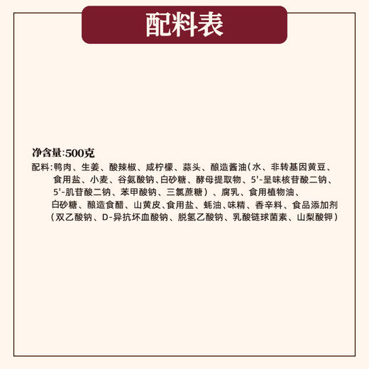 高峰柠檬鸭 商品图4