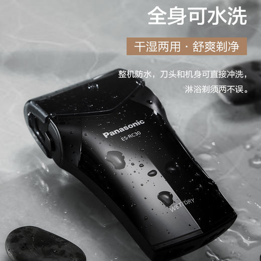 松下（Panasonic）剃须刀电动往复式男士刮胡刀进口单刀头 生日礼物送老公送男友节日礼物ES-RC30-K405_qb 商品图3