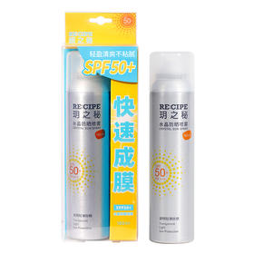 玥之秘水晶防晒喷雾SPF50+PA+++ 180ml