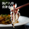 至鲜海蜇皮切丝300g 国家地理标志产品 清热解毒 消肿降压 商品缩略图3