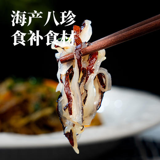 至鲜海蜇皮切丝300g 国家地理标志产品 清热解毒 消肿降压 商品图3