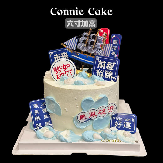 前程似锦 未来可期 商品图0