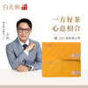 白大师白茶茶叶礼盒正宗福鼎白茶2021年陈皮白茶饼干茶老白茶210g 商品缩略图0