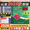 2025秋季 孟建平初中单元测试七八九年级上册语文数学英语科学浙教版人教版语文数学英语科学历史社会道德法治 商品缩略图0